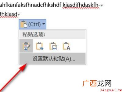 word粘贴后排版乱了的具体操作步骤 word粘贴后排版乱了