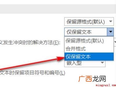 word粘贴后排版乱了的具体操作步骤 word粘贴后排版乱了