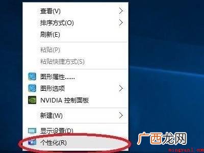 win10显示我的电脑图标的具体操作步骤 win10显示我的电脑图标