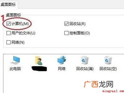 win10显示我的电脑图标的具体操作步骤 win10显示我的电脑图标
