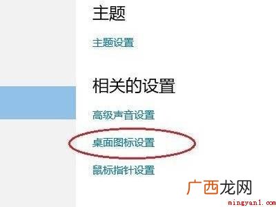 win10显示我的电脑图标的具体操作步骤 win10显示我的电脑图标