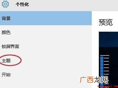 win10显示我的电脑图标的具体操作步骤 win10显示我的电脑图标