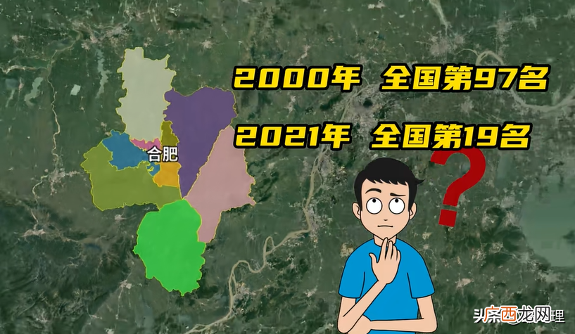 安徽省合肥近20年经济增速快 合肥市是哪个省的省会城市