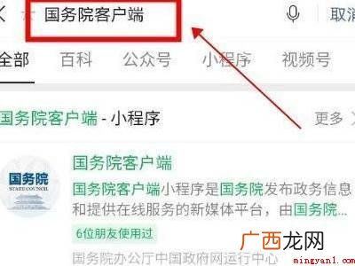 演示机型:Iphone 12 微信行程码怎么刷新