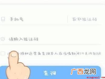 演示机型:Iphone 12 微信行程码怎么刷新