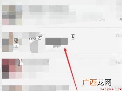 演示机型:Iphone 12 微信视频能保存下来吗