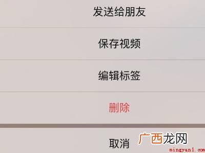 演示机型:Iphone 12 微信视频能保存下来吗