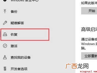 重置此电脑保留个人文件的具体操作步骤 重置此电脑保留个人文件
