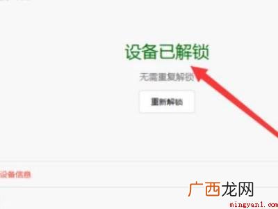 如何解除bl锁小米答题的具体操作步骤 如何解除bl锁小米答题