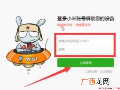 如何解除bl锁小米答题的具体操作步骤 如何解除bl锁小米答题