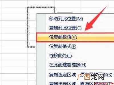 怎样快速粘贴为数值的具体操作步骤 怎样快速粘贴为数值