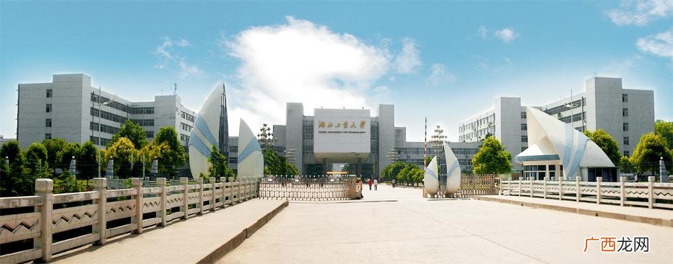 湖北工业大学怎么样 好不好 湖北工业大学怎么样