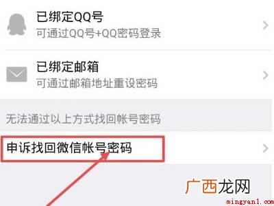 演示机型:Iphone 12 微信怎么恢复
