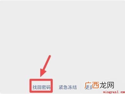 演示机型:Iphone 12 微信怎么恢复