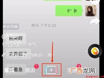 演示机型:Iphone 12 抖音三张照片怎么放一首歌的音乐