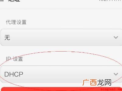 演示机型:Iphone 12 机顶盒wifi已连接但无法上网