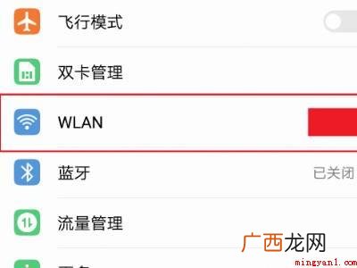 演示机型:Iphone 12 机顶盒wifi已连接但无法上网