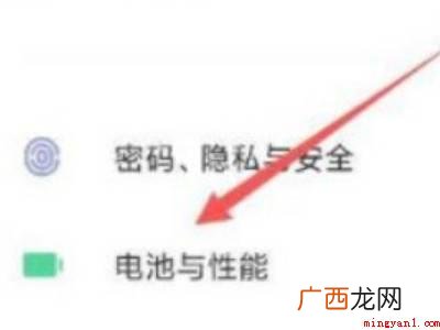 miui12 miui12.5怎么开启性能模式