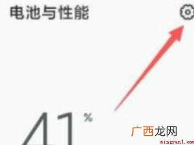 miui12 miui12.5怎么开启性能模式