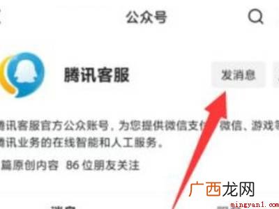 演示机型:Iphone 12 微信注册系统升级中是怎么回事