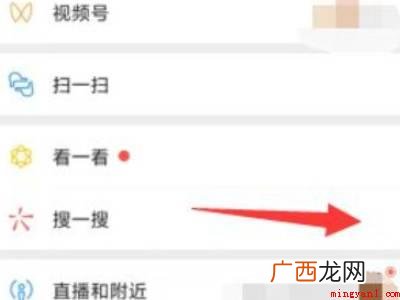 演示机型:Iphone 12 微信注册系统升级中是怎么回事