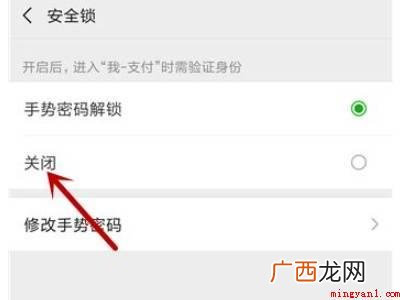 演示机型:Iphone 12 微信手势密码在哪里设置和取消