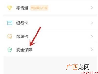 演示机型:Iphone 12 微信手势密码在哪里设置和取消