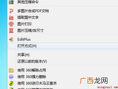 电脑怎么把图片缩小到100k的具体操作步骤 电脑怎么把图片缩小到100k