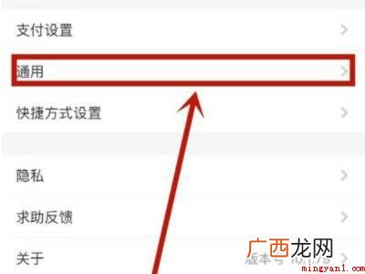 演示机型:Iphone 12 支付宝震动如何去掉