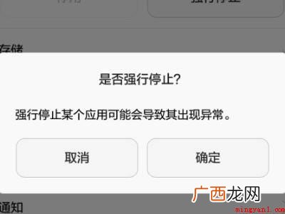 华为手机管家强行停止不了的具体操作步骤 华为手机管家强行停止不了