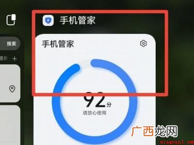 华为手机管家强行停止不了的具体操作步骤 华为手机管家强行停止不了