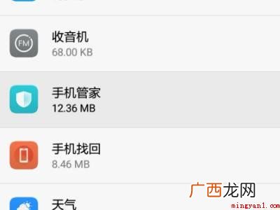 华为手机管家强行停止不了的具体操作步骤 华为手机管家强行停止不了