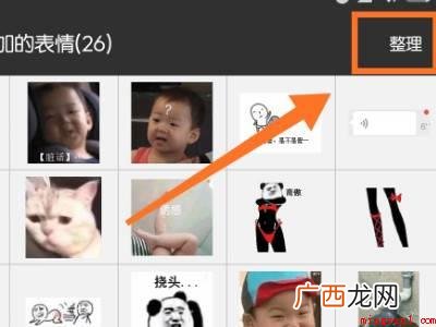 演示机型:Iphone 12 微信删除表情包
