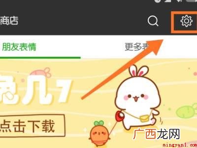 演示机型:Iphone 12 微信删除表情包