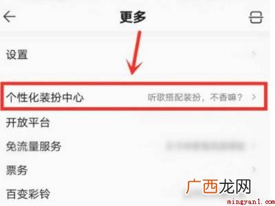 演示机型:Iphone 12 qq音乐歌词背景怎么换