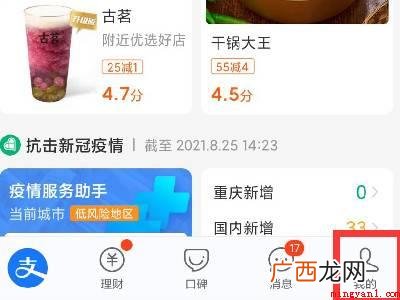 演示机型:Iphone 12 支付宝每笔消费攒钱在哪里看