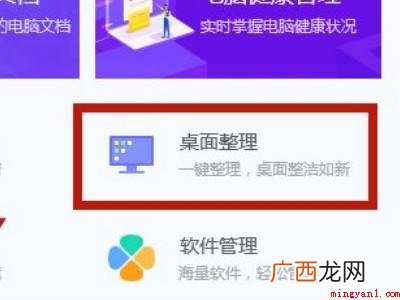 电脑桌面设置一个框框放文件的具体操作步骤 电脑桌面设置一个框框放文件