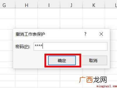 华为MateBook X中解决表格无法编辑的具体操作步骤 表格无法编辑是怎么回事