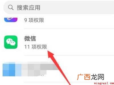 华为微信麦克风设置在哪的具体操作步骤 华为微信麦克风设置在哪