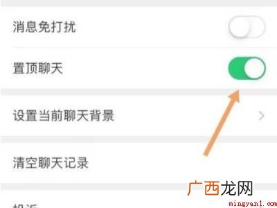 演示机型:Iphone 12 微信如何取消置顶折叠