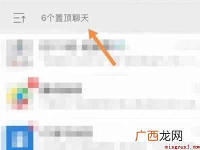 演示机型:Iphone 12 微信如何取消置顶折叠