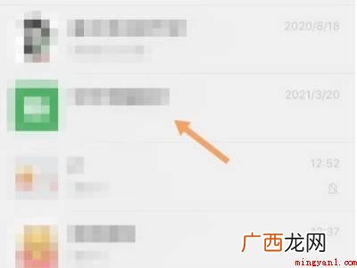 演示机型:Iphone 12 微信如何取消置顶折叠