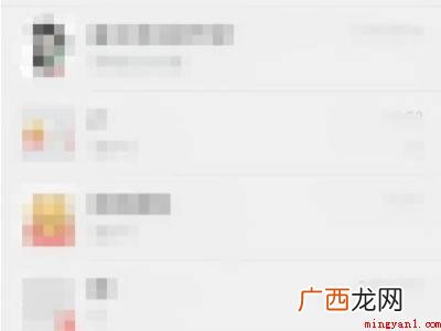 演示机型:Iphone 12 微信如何取消置顶折叠