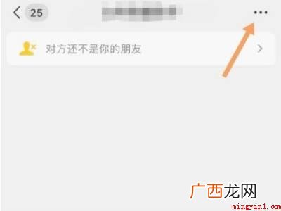 演示机型:Iphone 12 微信如何取消置顶折叠