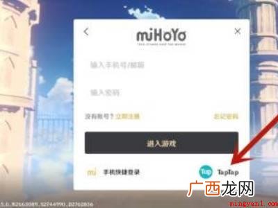 演示机型:Iphone 12 原神怎么绑定tap