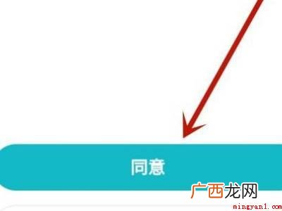 演示机型:Iphone 12 原神怎么绑定tap