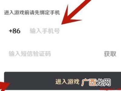 演示机型:Iphone 12 原神怎么绑定tap