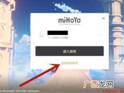 演示机型:Iphone 12 原神怎么绑定tap