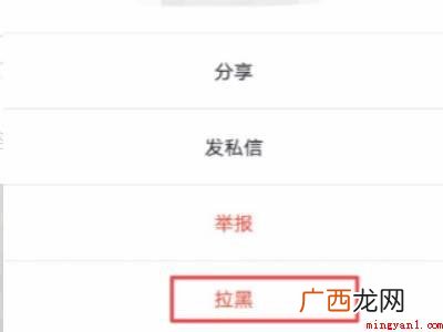 演示机型:Iphone 12 抖音怎样永久删除一个人