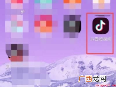 演示机型:Iphone 12 抖音怎样永久删除一个人